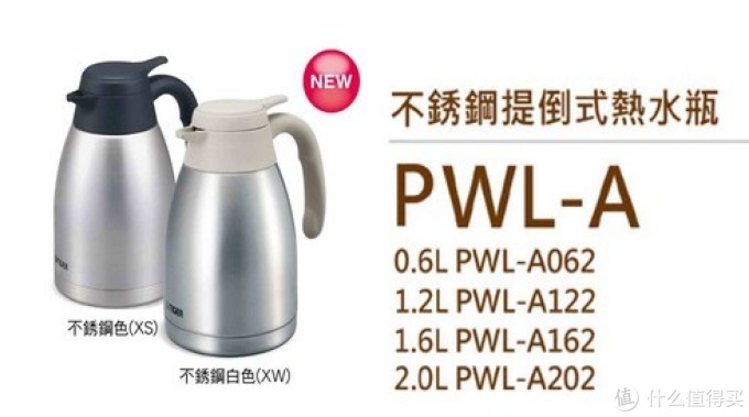 天气冷了求温暖----谈谈家用保温水壶的选购