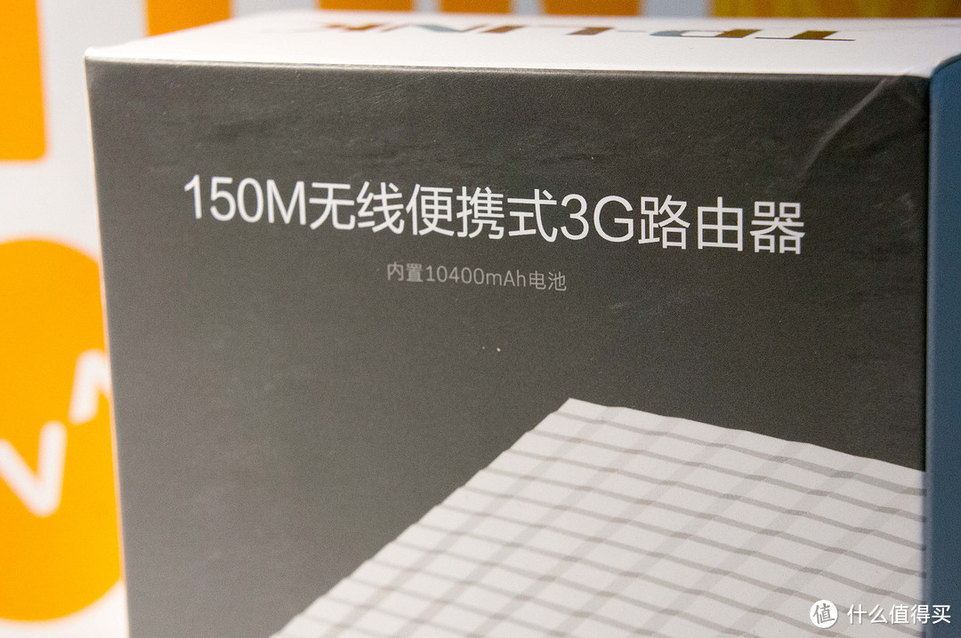 集大成还是四不像——TP-LINK TL-MR13U 150M 无线便携式3G路由器 使用体验