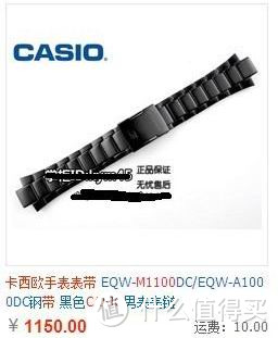 CASIO 卡西欧 EQW-M1100DB 机械迷城 男款赛车腕表