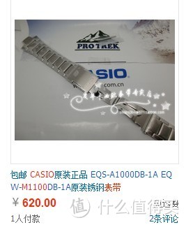 CASIO 卡西欧 EQW-M1100DB 机械迷城 男款赛车腕表