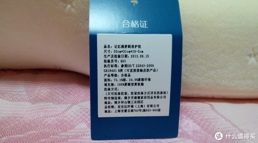 美妙睡眠——SOMERELLE 安睡宝 慢回弹记忆枕，开箱及使用感受