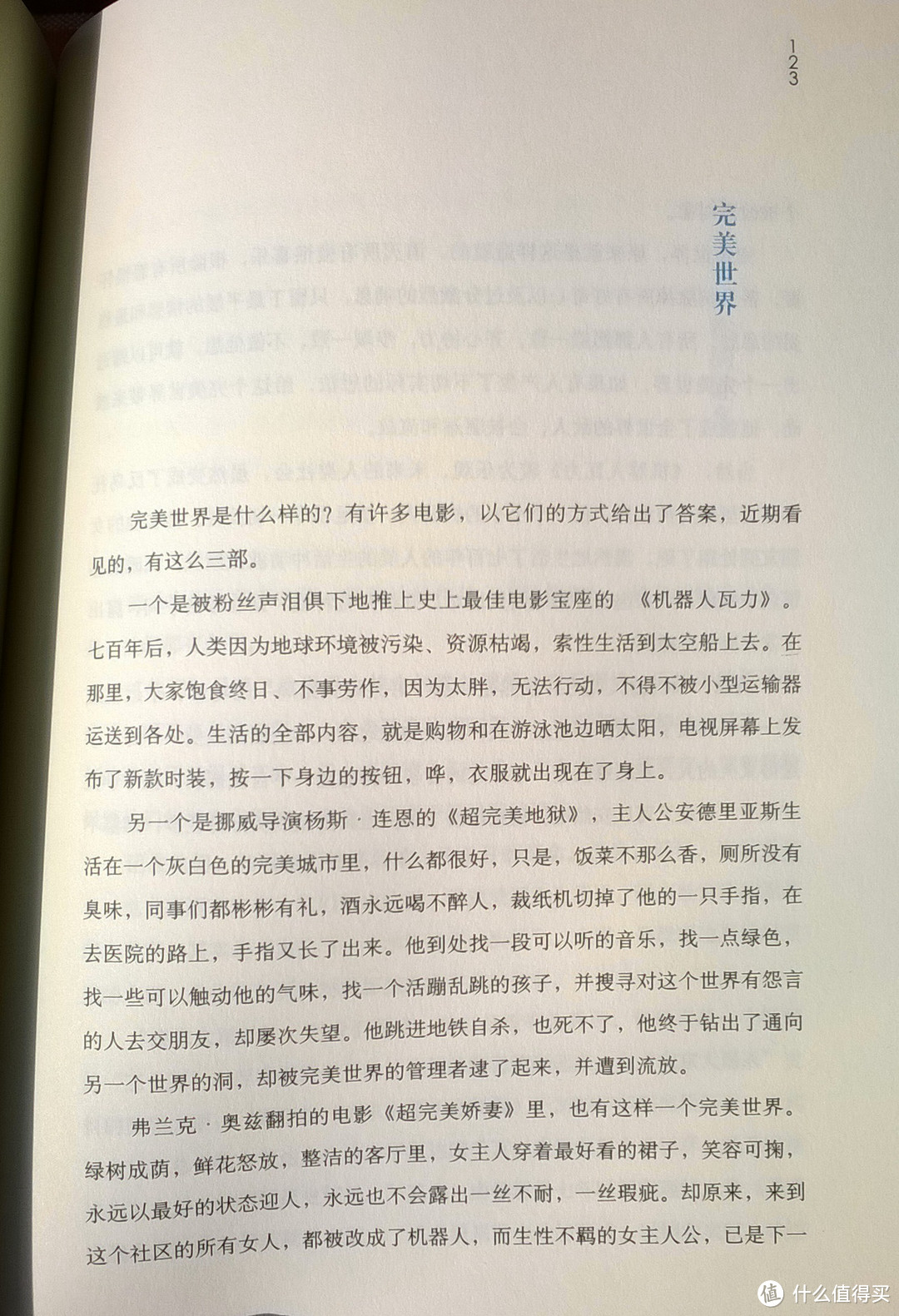 文字很活泼啊，就喜欢这种没层次不庄重的文字