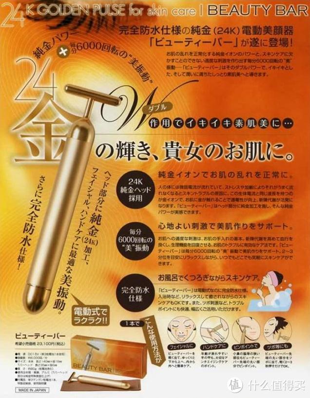 美容神器：beauty bar 黄金美容棒、MIA2洁面刷、 Clarisonic Opal 声波精华导入仪