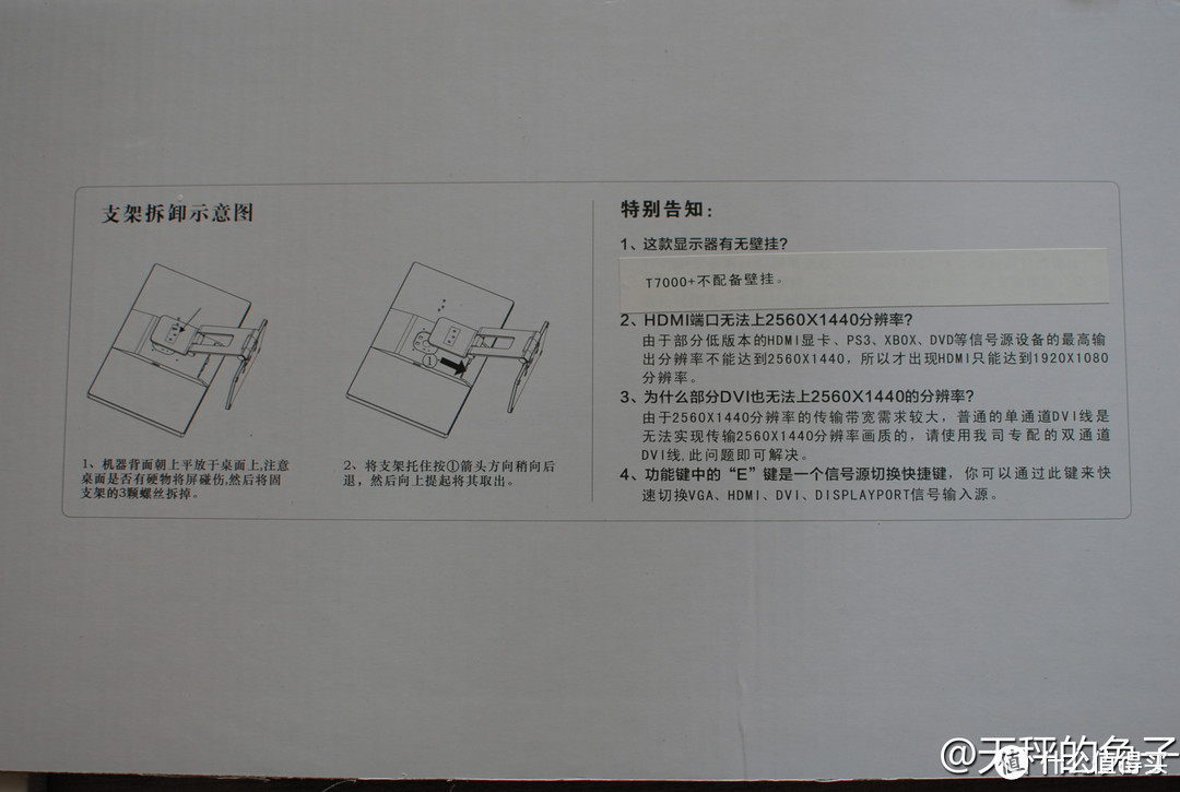 27寸最高性价比：HKC 惠科 T7000+ 27寸广视角液晶显示器