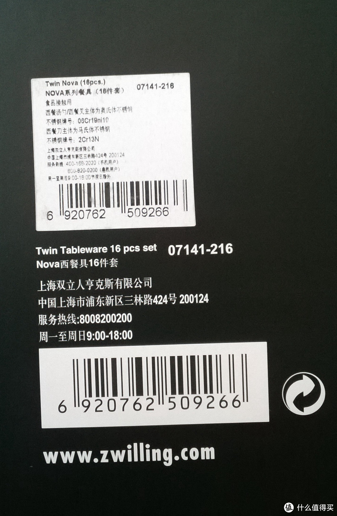 好吧，渣手机拍的看不清参数情有可原，材质是马氏体不锈钢