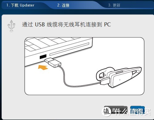 Plantronics 缤特力 Savor M1100  附中文刷机教程