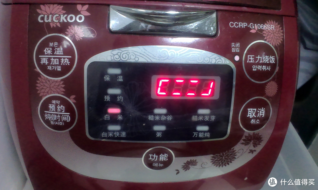 用了两年的CUCKOO 福库 CCRP-G1066SR 多功能高压电饭煲