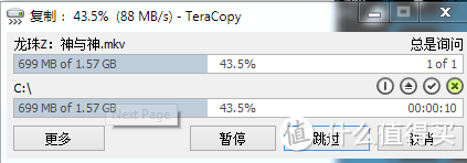 转接卡上的USB3.0接口下速度