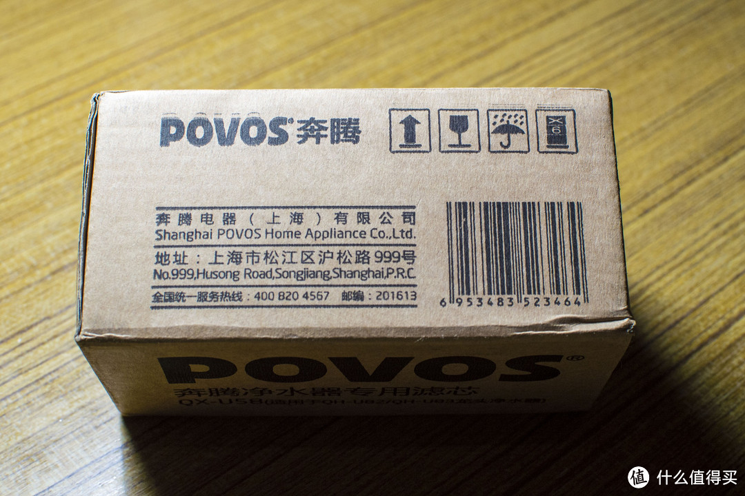 Povos 奔腾 QX-U58 超滤膜滤芯，附高能图