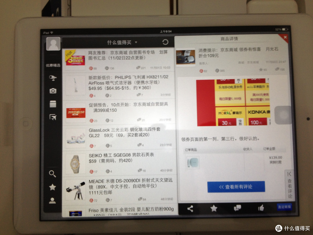 强大的smzdm  镇楼！
