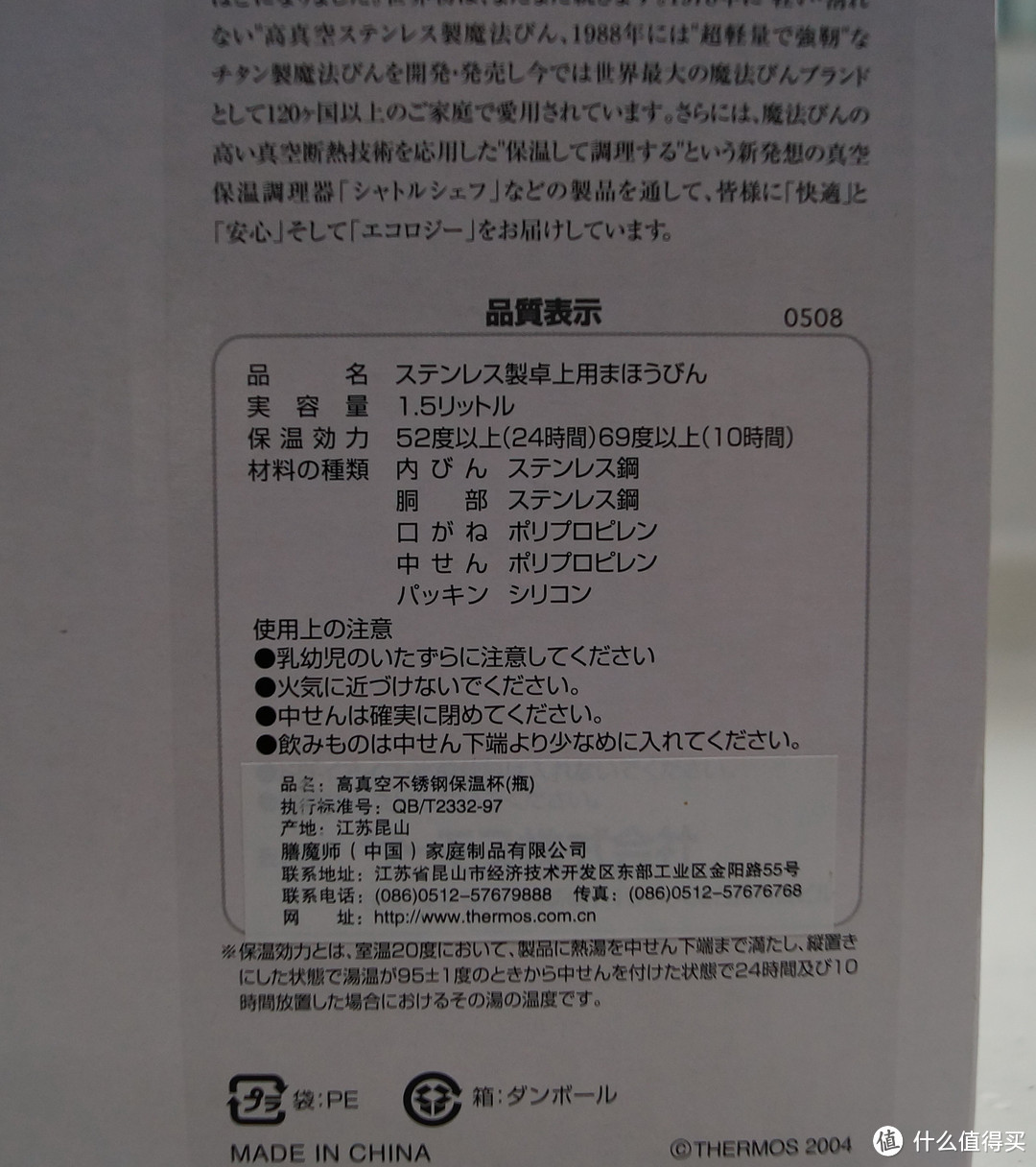 全部包装都是日文，**的，就这有一点中文，这难道是日涛回来的么？