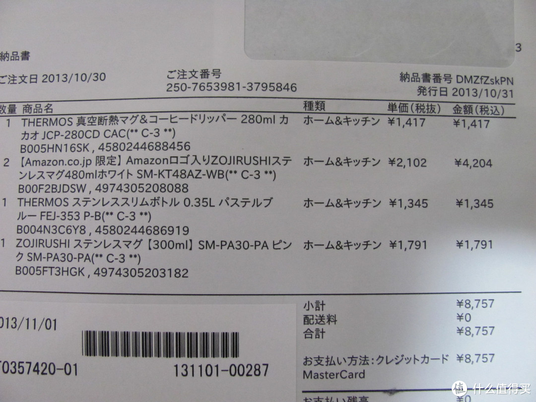 说说从日本亚马逊海淘保温杯的可行性（附本人最新日淘保温杯体验分享）