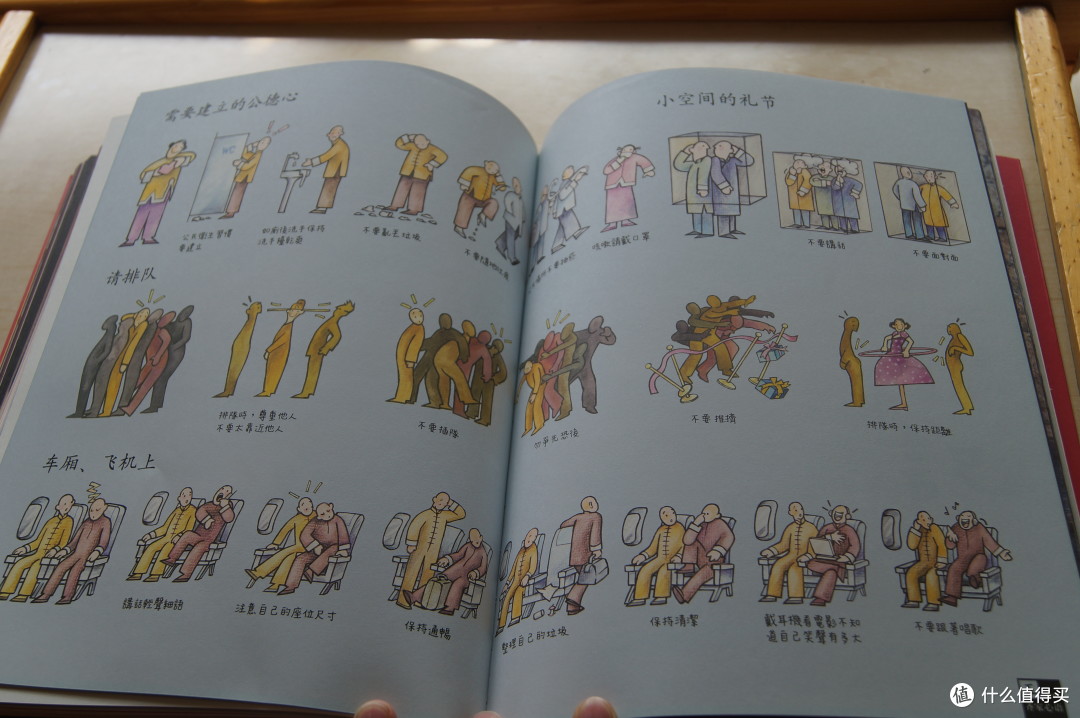 做人的道理 No.2, 这些我都会给我儿子看,上面有图画,很容易就和他讲明白了,顿时觉得现在幼儿园的教材完败啊 做人的道理 No.2, 这些我都会给我儿子看,上面有图画,很容易就和他讲明白了,顿时觉得现在幼儿园的教材完败啊