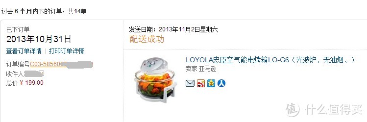 Loyola 忠臣 空气能 电烤箱 LO-G6