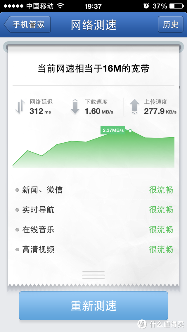 4G来了，中国移动4G mifi 随身路由器开机测评