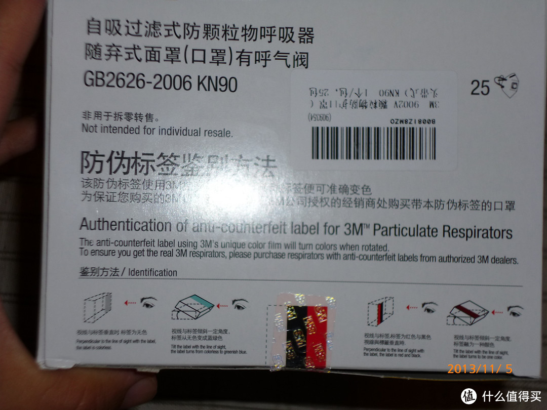 为了自己和家人的身体健康，购入3M 9002V和绿盾防PM2.5口罩