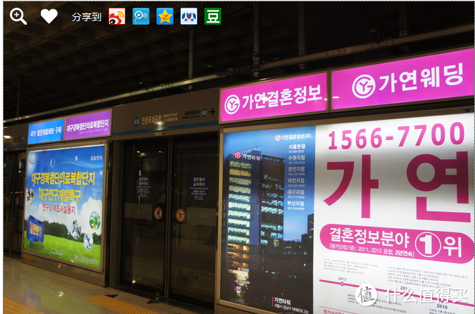 韩国首尔自由行：出行前准备、交通工具、景点