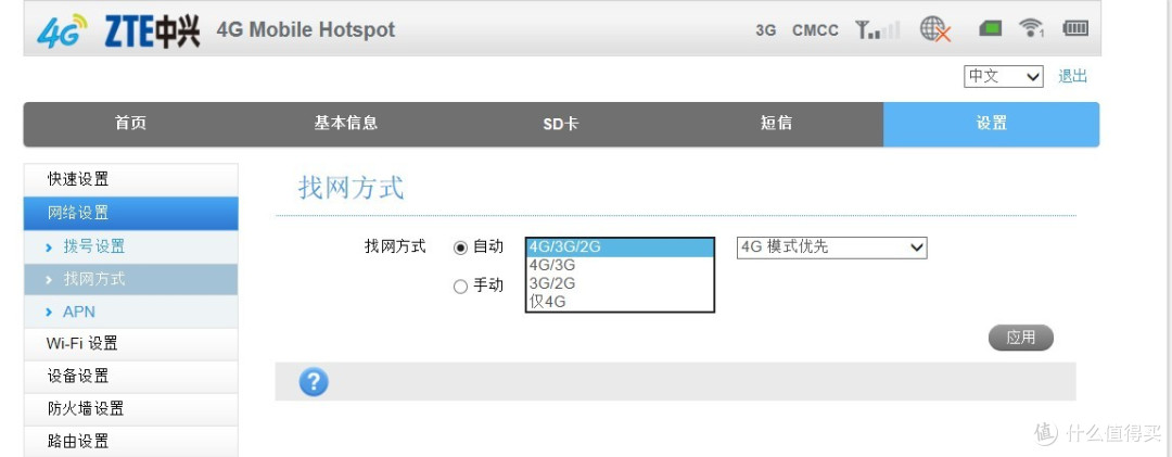 可以设置路由的工作方式