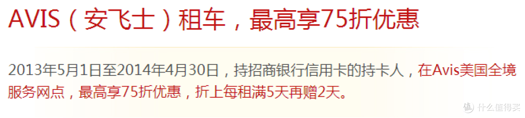 招行租车优惠 招行租车优惠
