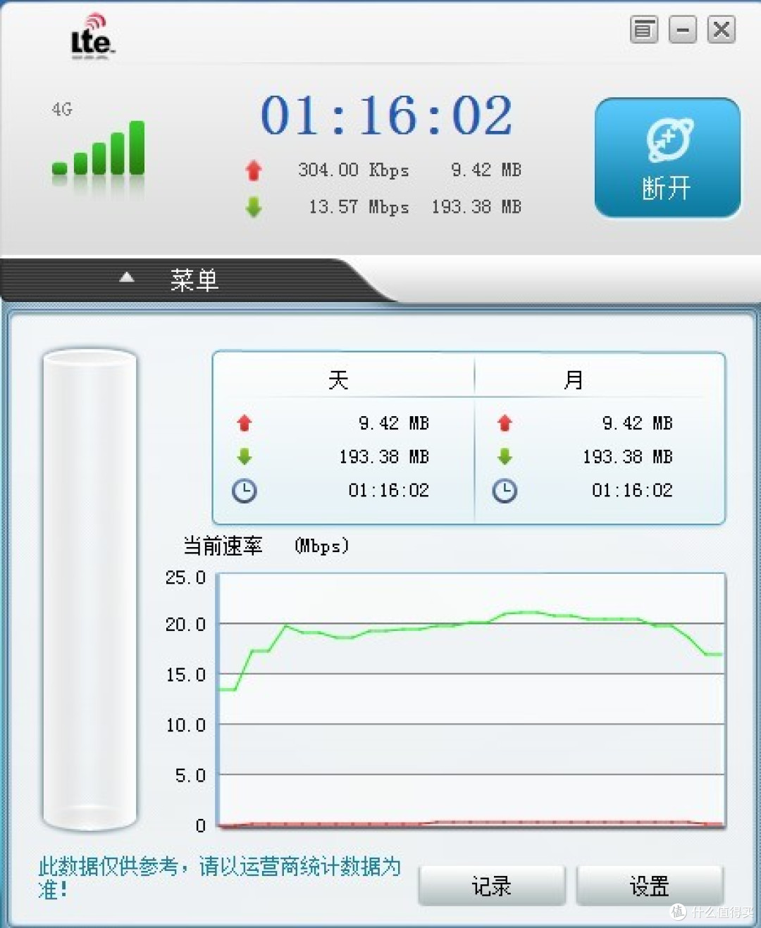 桌面拨号客户端