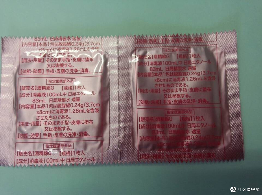 让人误以为是套套: 铃兰酒精棉