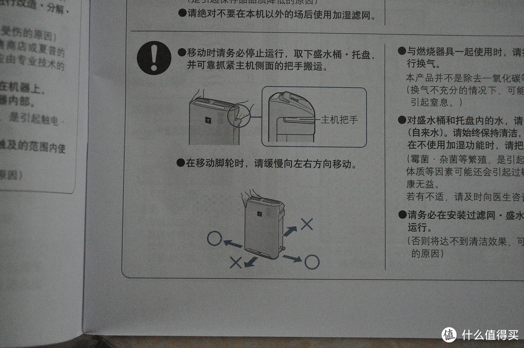 SHARP 夏普 KC-Z280SW 加湿型净离子群空气净化器