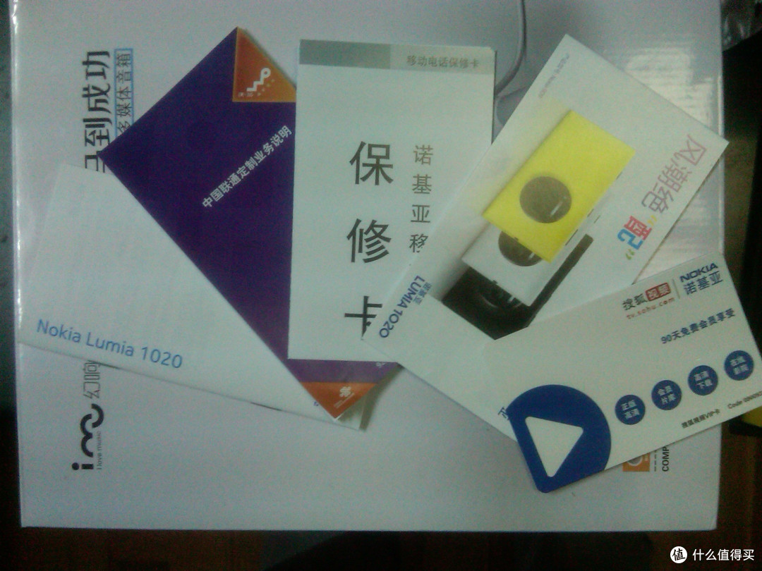 NOKIA 诺基亚 Lumia 1020 智能手机 开箱