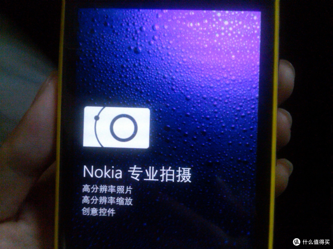 NOKIA 诺基亚 Lumia 1020 智能手机 开箱