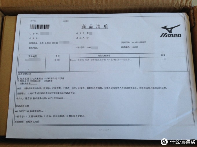 发货清单 发货清单