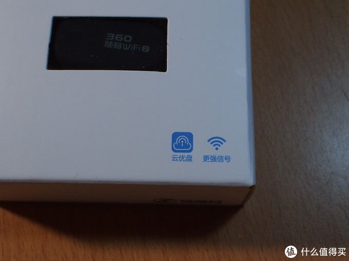 360 随身wifi二代开箱(附与一代的对比)