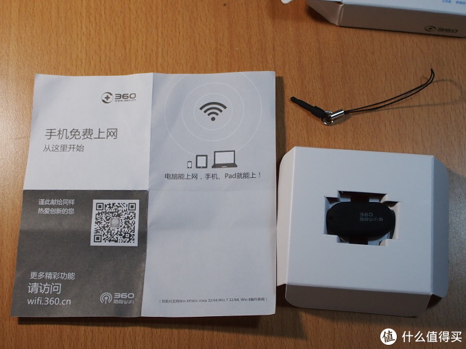 360 随身wifi二代开箱(附与一代的对比)