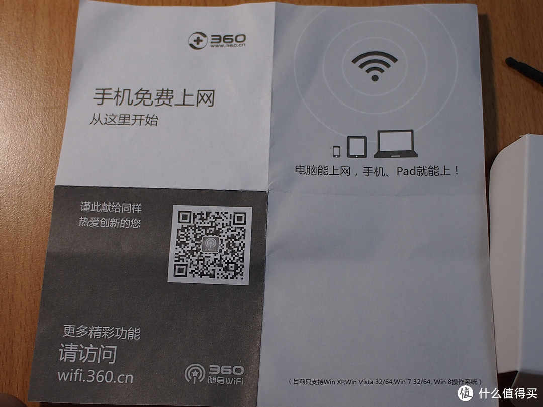 360 随身wifi二代开箱（附与一代的对比）