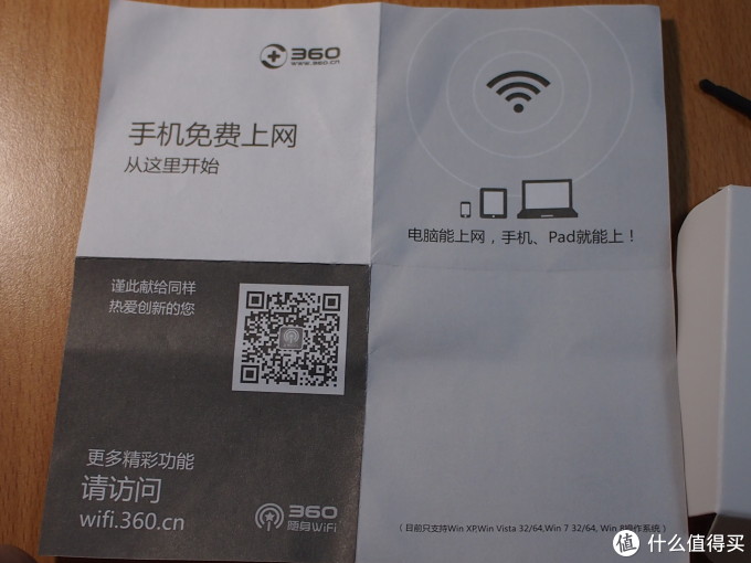 360 随身wifi二代开箱(附与一代的对比)