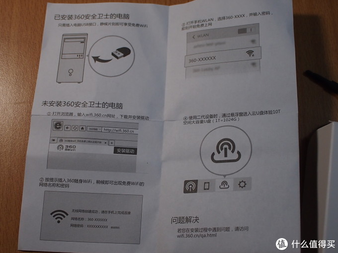 360 随身wifi二代开箱(附与一代的对比)