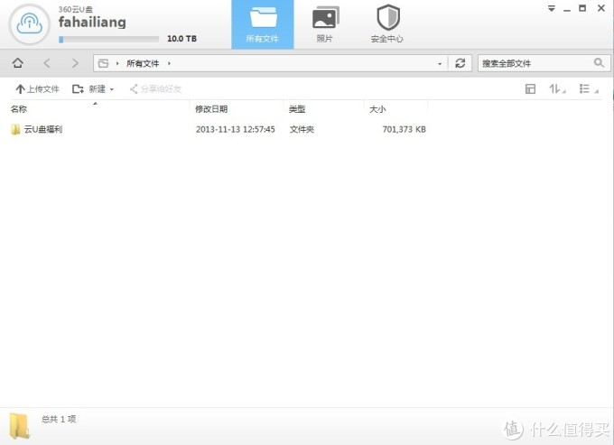 360 随身wifi二代开箱(附与一代的对比)