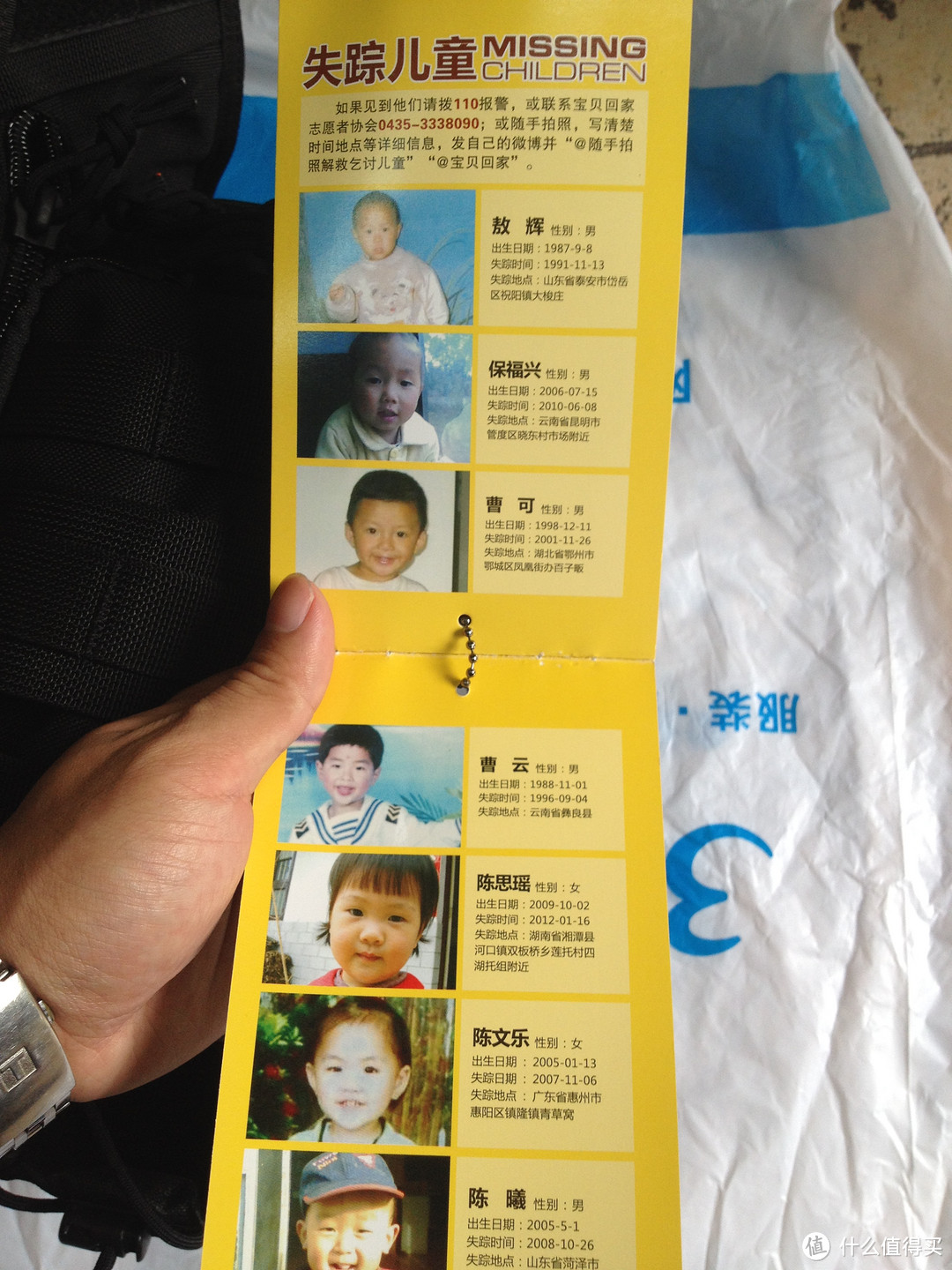 标牌的最后一页印有失踪儿童的照片，这倒让我感到意外，看来是个颇有社会责任感的企业，赞一个
