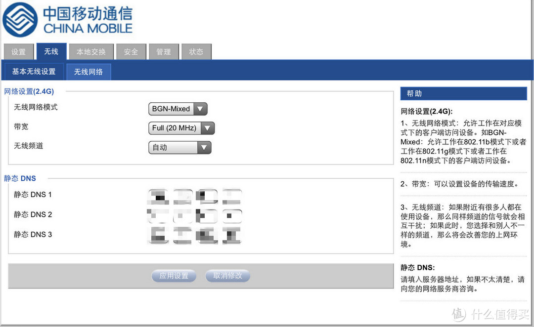 中国移动 MIFI 终端4G 试用：看起来很美