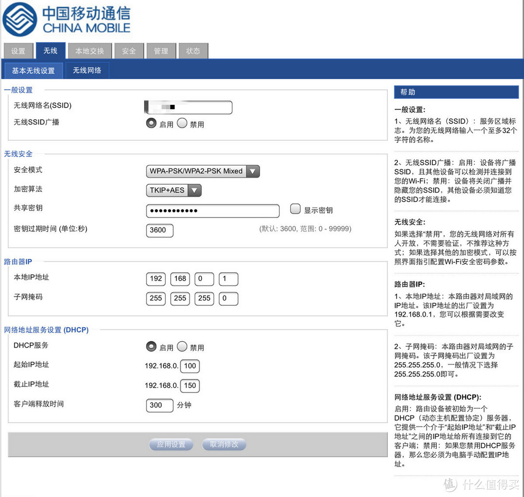 中国移动 MIFI 终端4G 试用：看起来很美