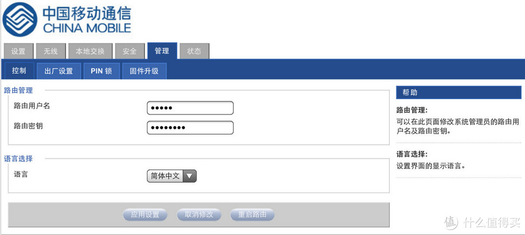 中国移动 MIFI 终端4G 试用：看起来很美