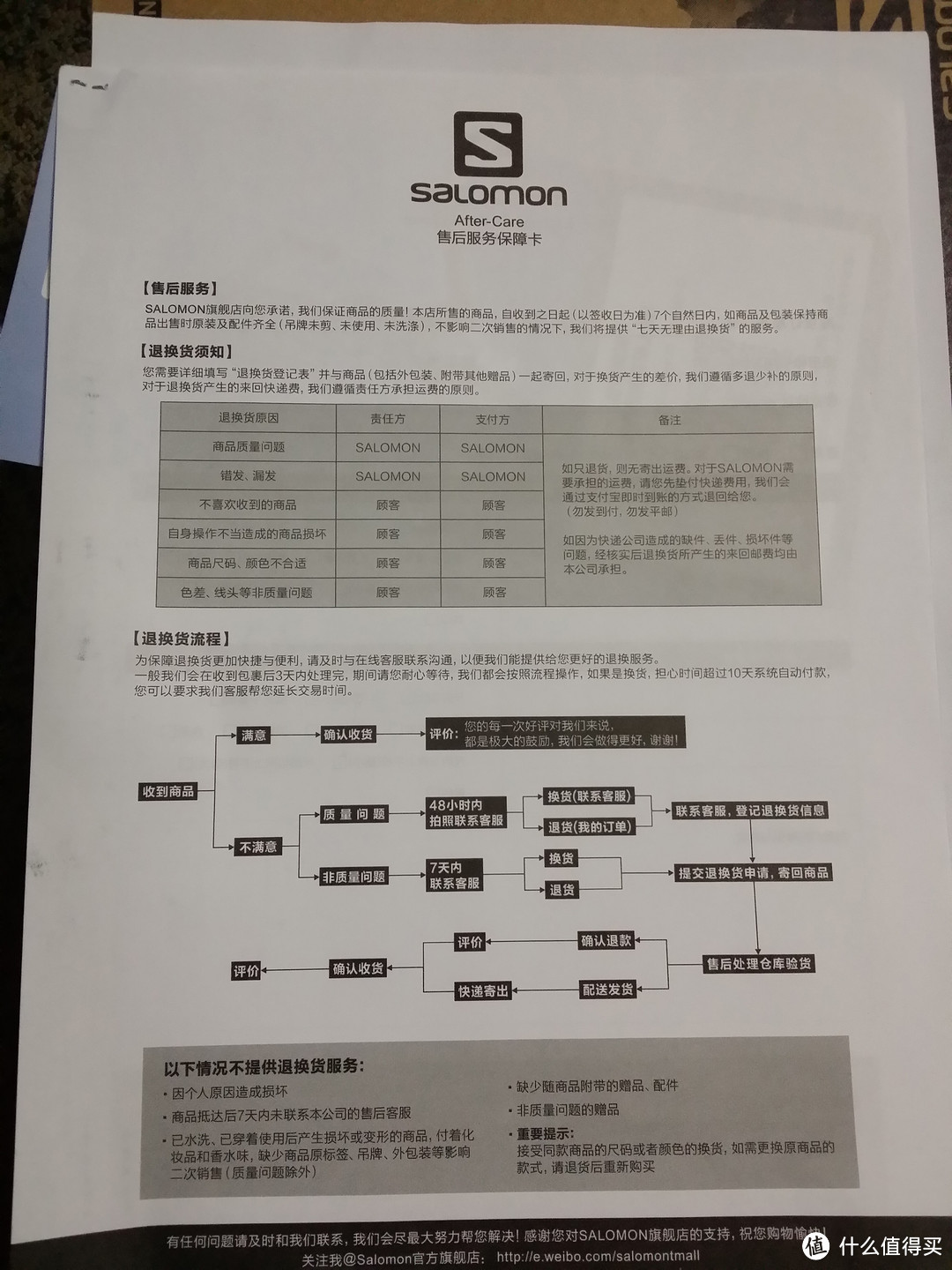 退货单子希望永远用不上