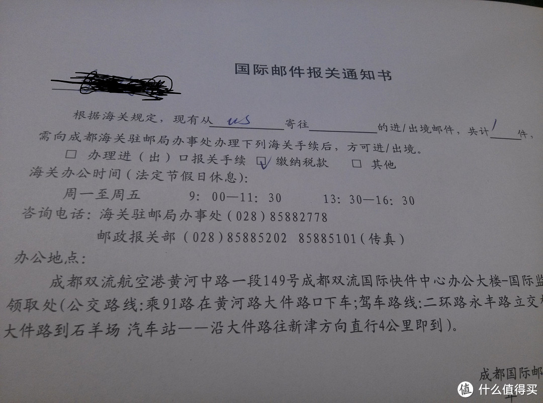 被海关扣了，收了我450的关税。其实按真实价格也只需要交430。难得和海关的工作人员扯皮了，人家是先进单位的员工，2012年增收33%，13年将再接再厉再创新高。
