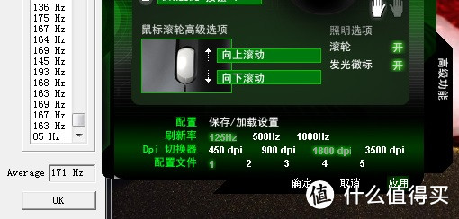 Razer 雷蛇 炼狱蝰蛇 DeathAdder 游戏鼠标 升级版 简单性能评测