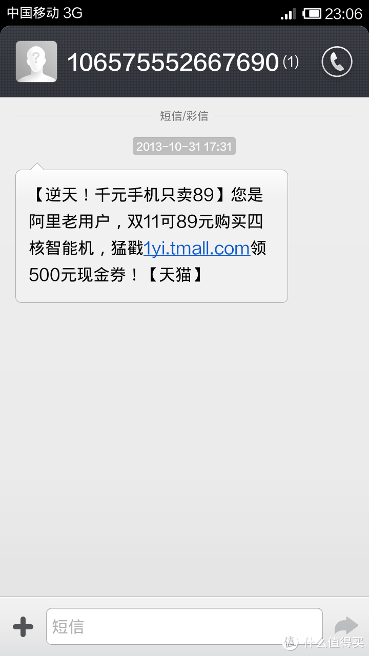 拉仇恨的来了：四十几块钱购入 G’FIVE 基伍 A800 大智 四核5英寸大屏智能手机 