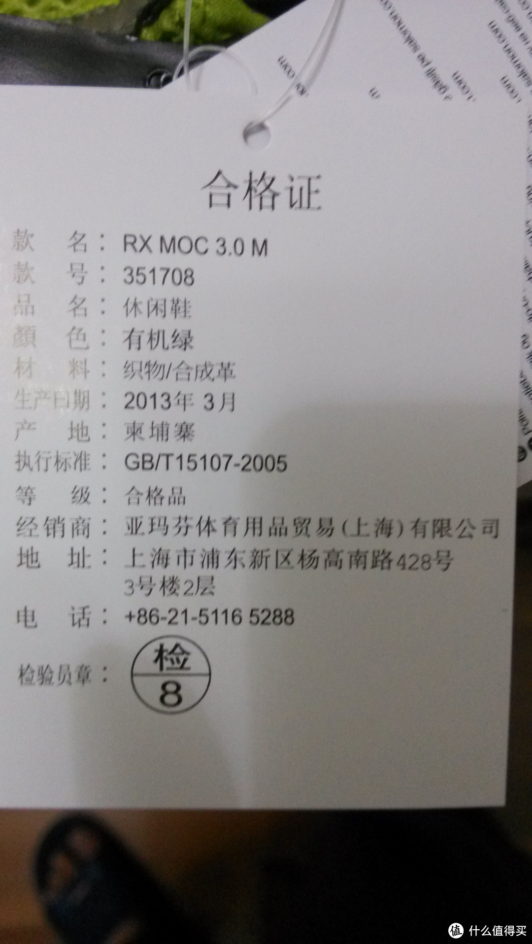 合格证，产地柬埔寨，今年3月生产的，这颜色叫有机绿啊。。还有三代RX MOC什么的