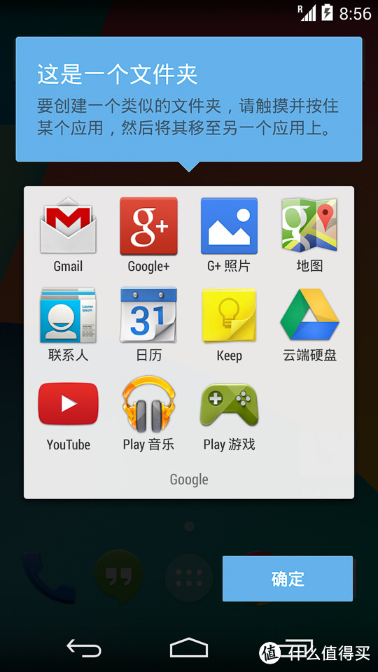 Android新标杆--Nexus5上手