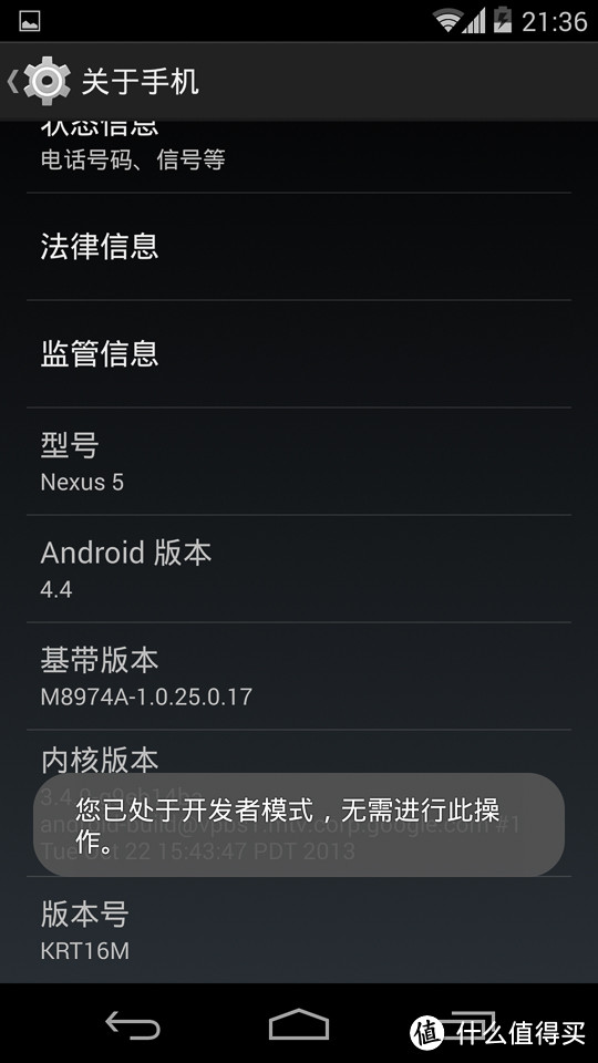 Android新标杆--Nexus5上手