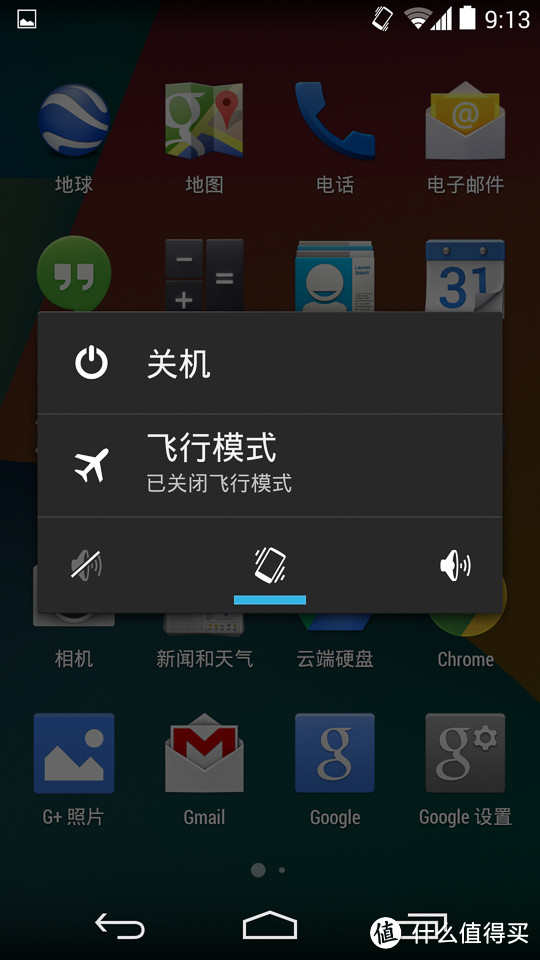 Android新标杆--Nexus5上手