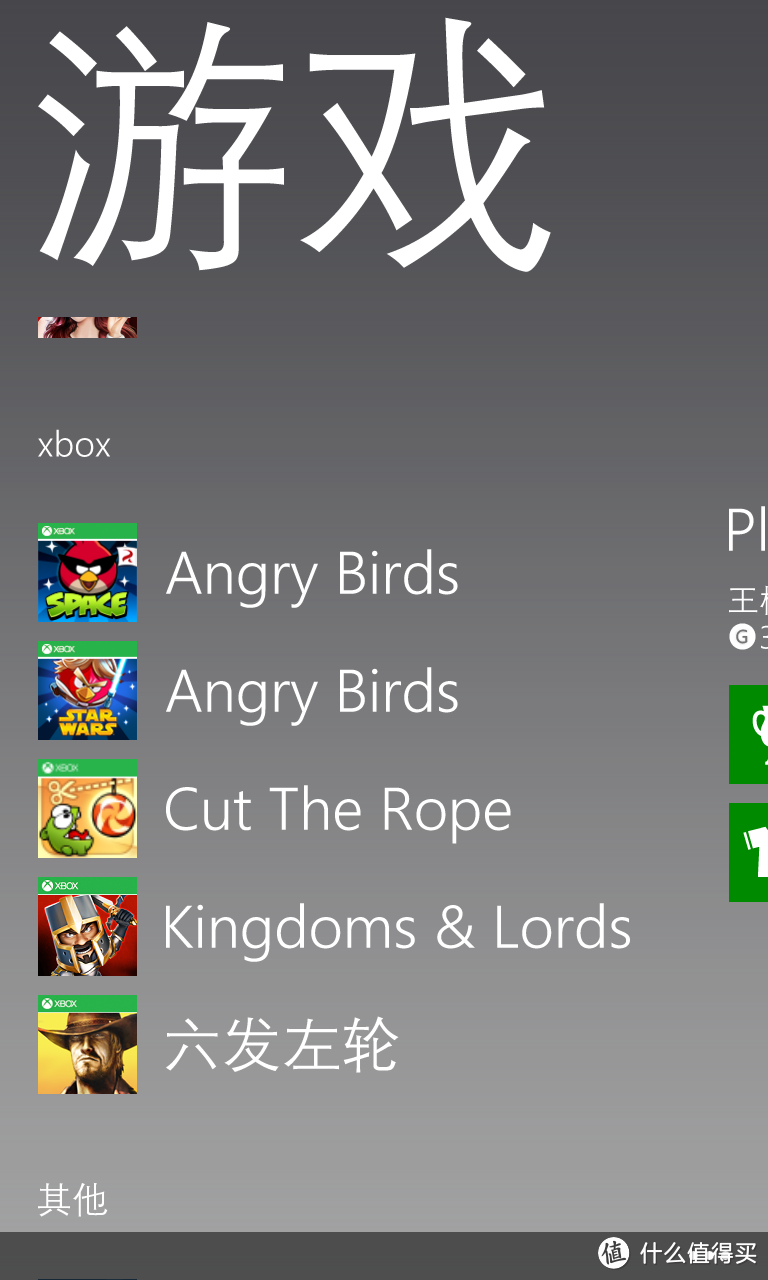 Xbox游戏啊——都是限免的