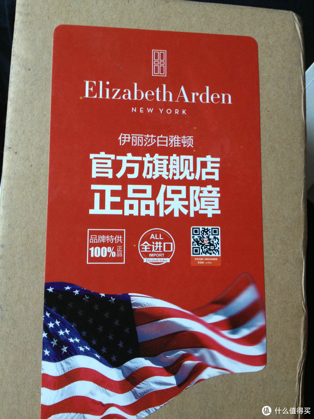 双11汇报：我的红包和秒杀收获——Elizabeth Arden 伊丽莎白雅顿 时空甦活日霜 以及一大波零食