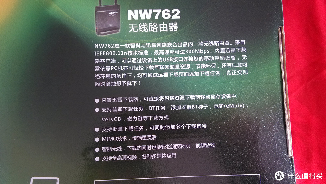 Netcore 磊科 NW762 无线路由器